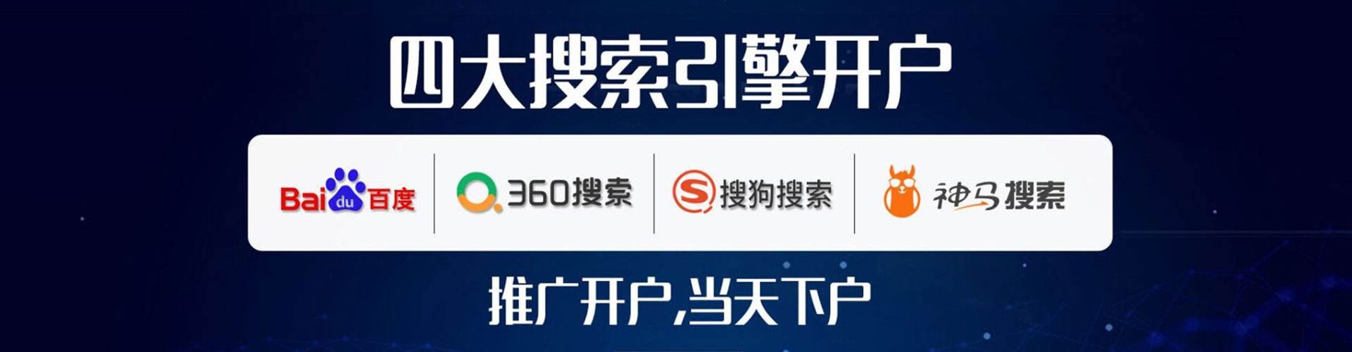 台州竞价开户